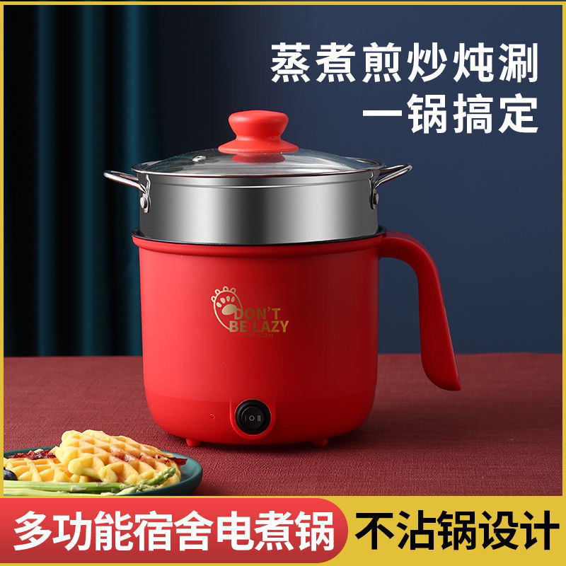 【包邮-多功能小电锅】热销懒人锅学生迷你电饭煲