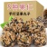 手打坚果丸子南瓜子仁芝麻黑米燕麦片酥糖独立小包装休闲零食