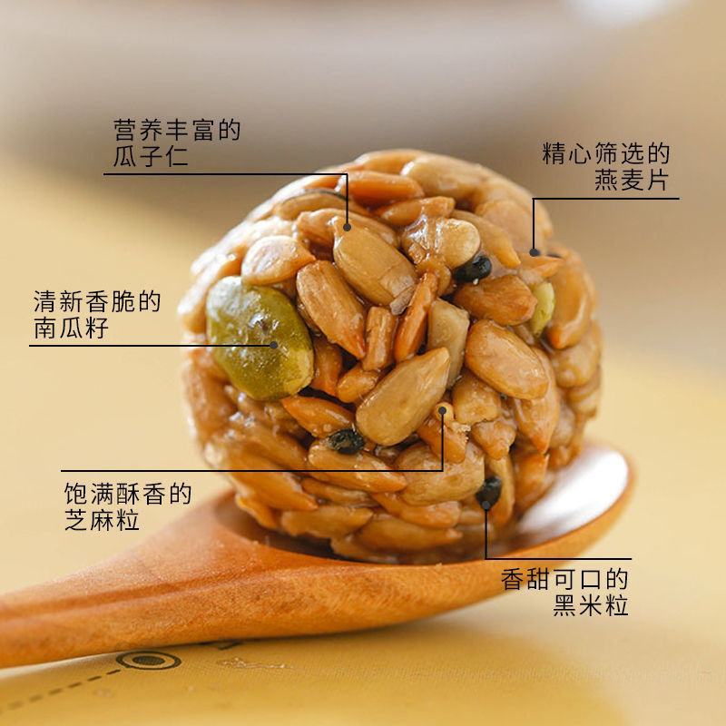 手打坚果丸子南瓜子仁芝麻黑米燕麦片酥糖独立小包装休闲零食