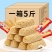 【5斤特惠】燕麦巧克力喜糖果零食大礼包批发早餐代餐200