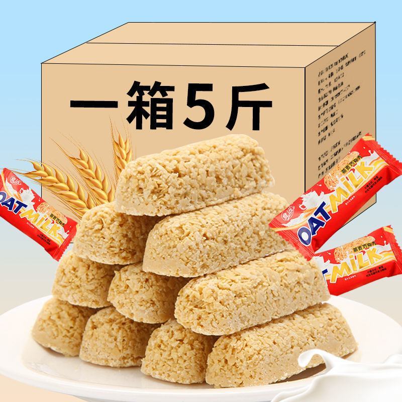 【5斤特惠】燕麦巧克力喜糖果零食大礼包批发早餐代餐200