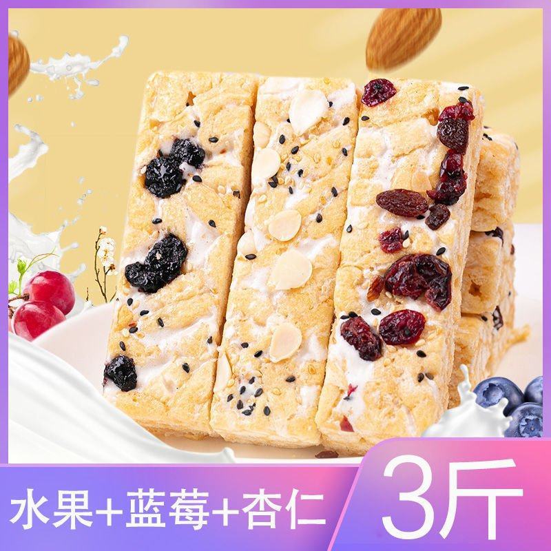 【网红同款】奶盖沙琪玛水果杏仁棉花卷休闲健康零食代餐早餐