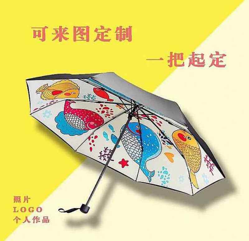 雨伞定制批发折叠男女商务晴雨伞广告伞供应三折九和版晴雨伞