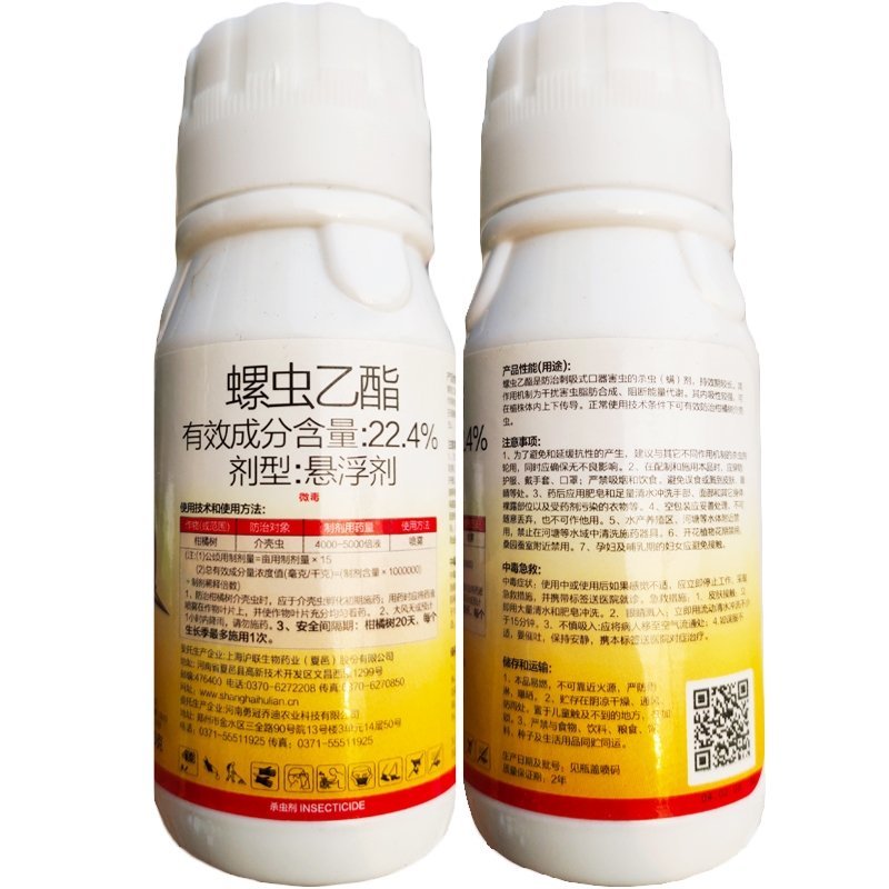 沪联牙信打螺虫乙酯白粉虱蚜虫红蜘蛛介壳虫亩旺特成分杀虫剂