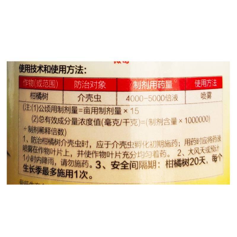 沪联牙信打螺虫乙酯白粉虱蚜虫红蜘蛛介壳虫亩旺特成分杀虫剂