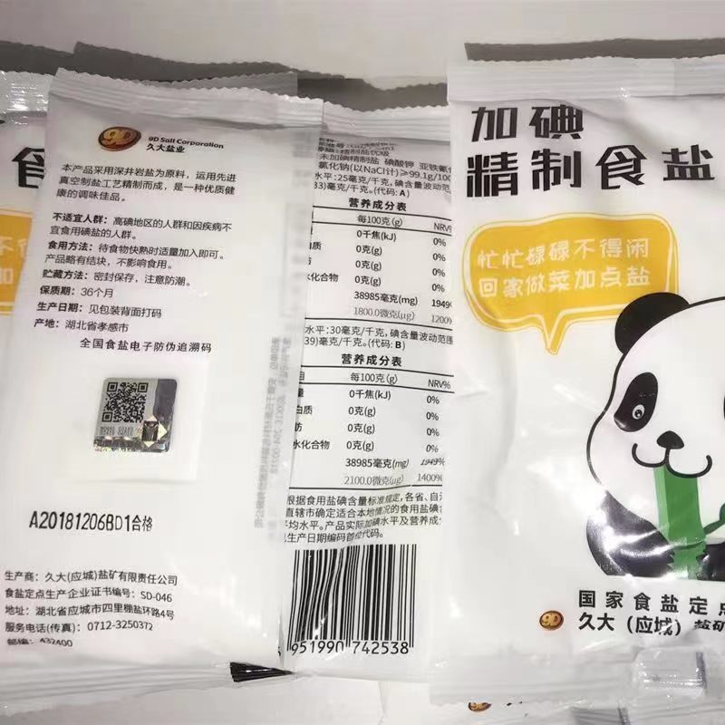 [热卖]湖北食用盐熊猫加碘盐未加碘盐产家直发