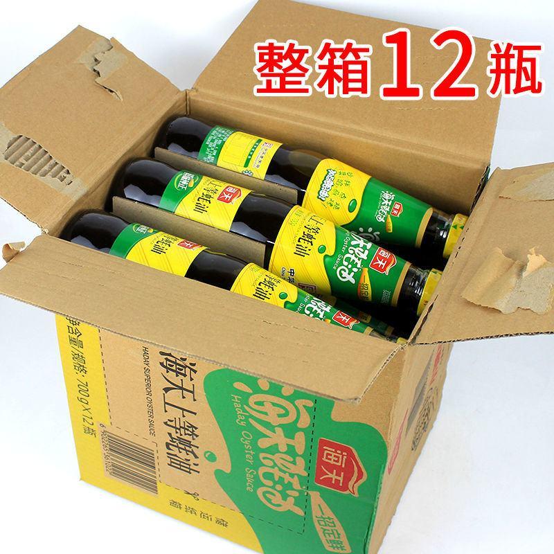 海天上等蚝油700g*12瓶整箱装炒菜勾芡火锅蘸料批发