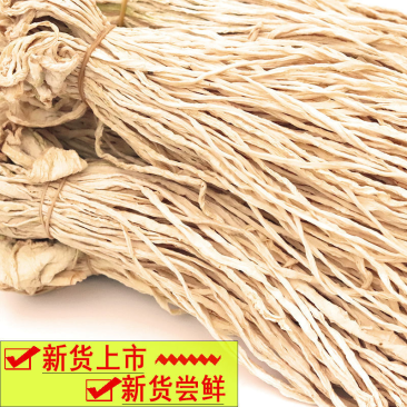 萝卜干批发自晒萝卜丝干干无盐风干萝卜干脱水蔬菜