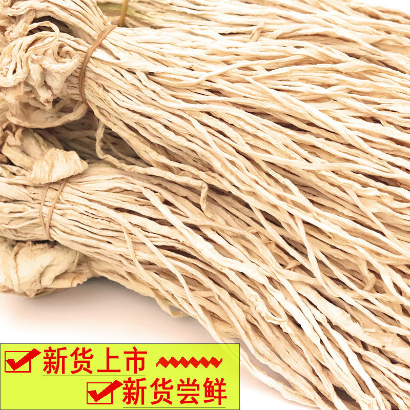 萝卜干批发自晒萝卜丝干干无盐风干萝卜干脱水蔬菜