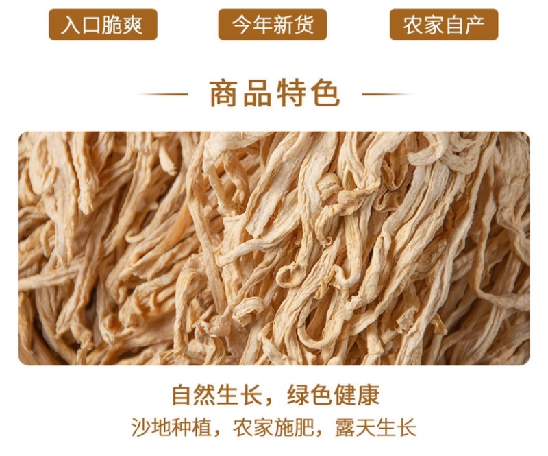 萝卜干批发自晒萝卜丝干干无盐风干萝卜干脱水蔬菜