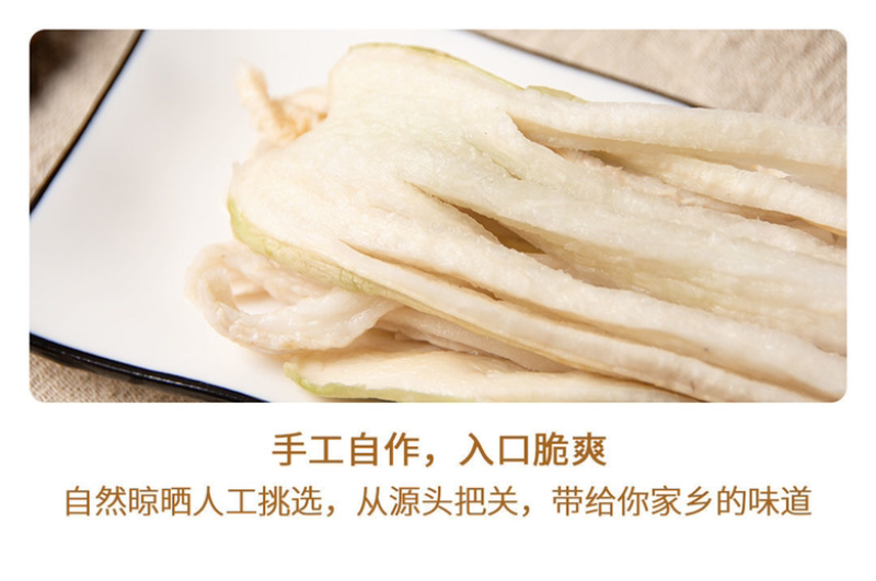 萝卜干批发自晒萝卜丝干干无盐风干萝卜干脱水蔬菜