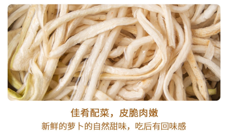 萝卜干批发自晒萝卜丝干干无盐风干萝卜干脱水蔬菜