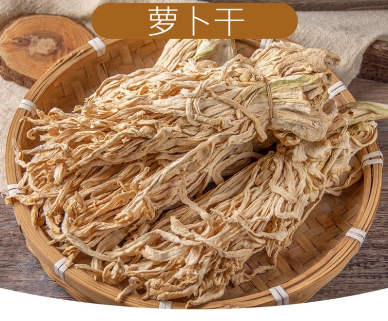 萝卜干批发自晒萝卜丝干干无盐风干萝卜干脱水蔬菜