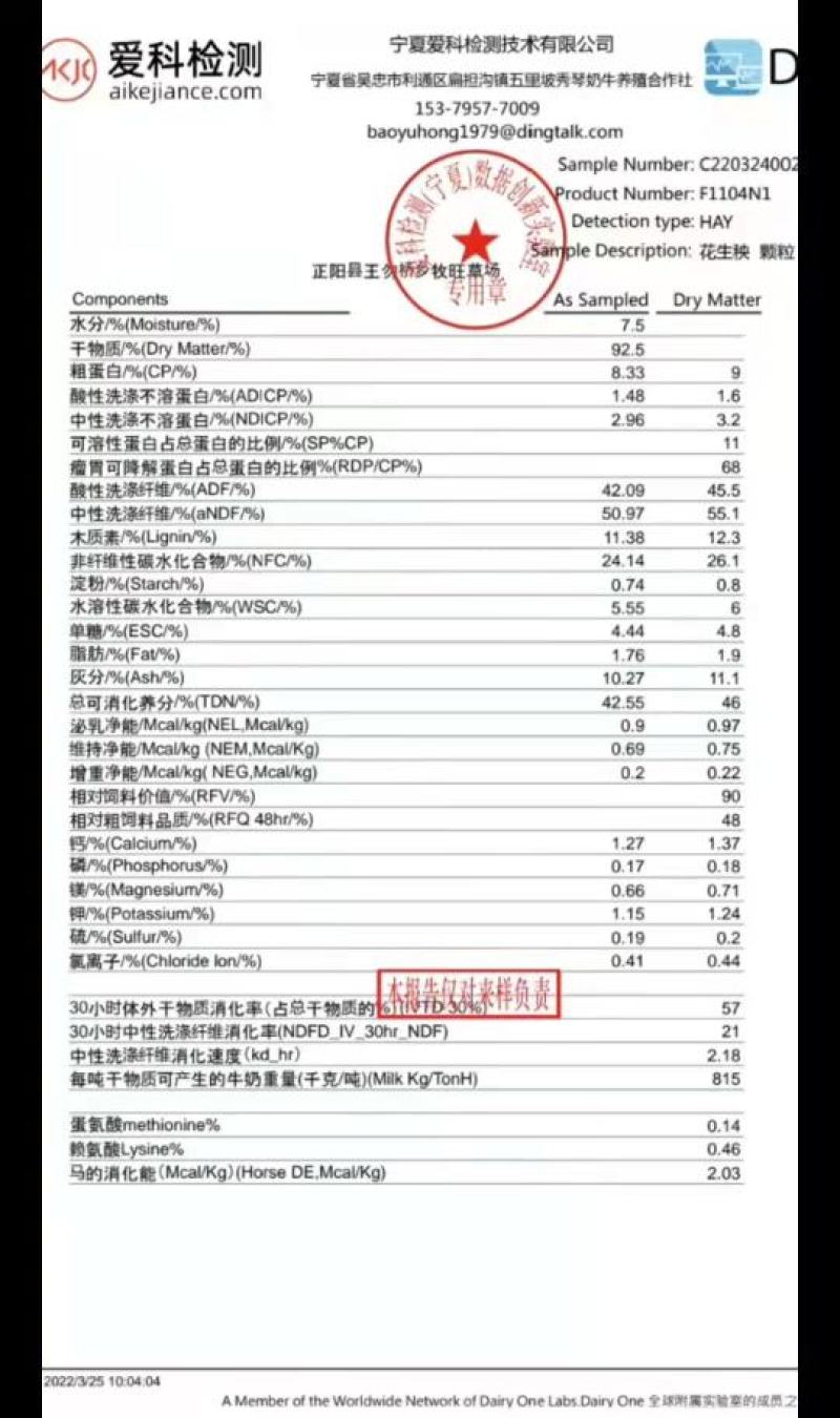 纯花生秧熟化颗粒，都是纯纯的花生秧草段做的