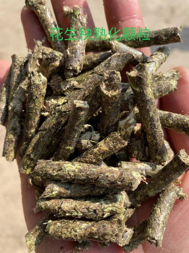 纯花生秧熟化颗粒，都是纯纯的花生秧草段做的