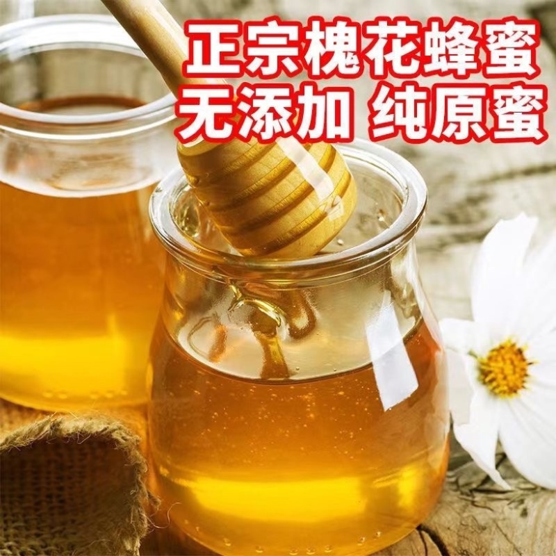 蜂巢蜜土蜂蜜农家自产蜂窝蜜菜花蜜蜂蜜批发