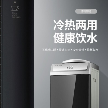 【包邮-立式家用饮水机】热销迷你小型办公室制冷制热开水器