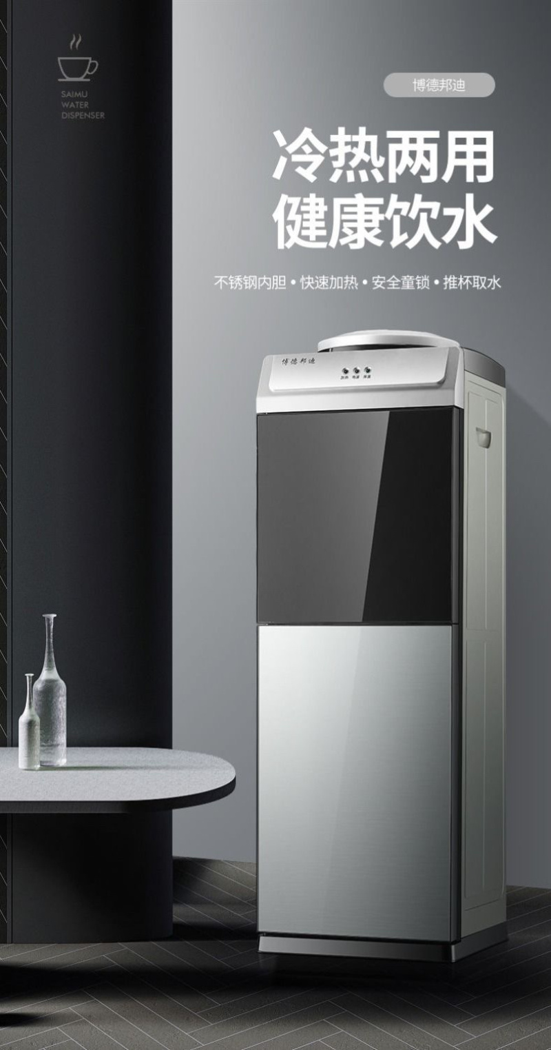 【包邮-立式家用饮水机】热销迷你小型办公室制冷制热开水器