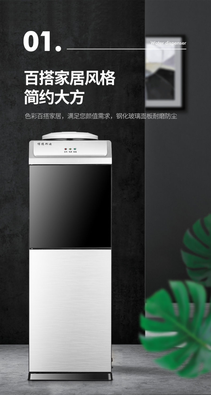 【包邮-立式家用饮水机】热销迷你小型办公室制冷制热开水器