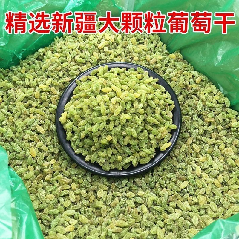 新疆葡萄干，货源充足，大量批发电商多多橙心兴盛合作可代发