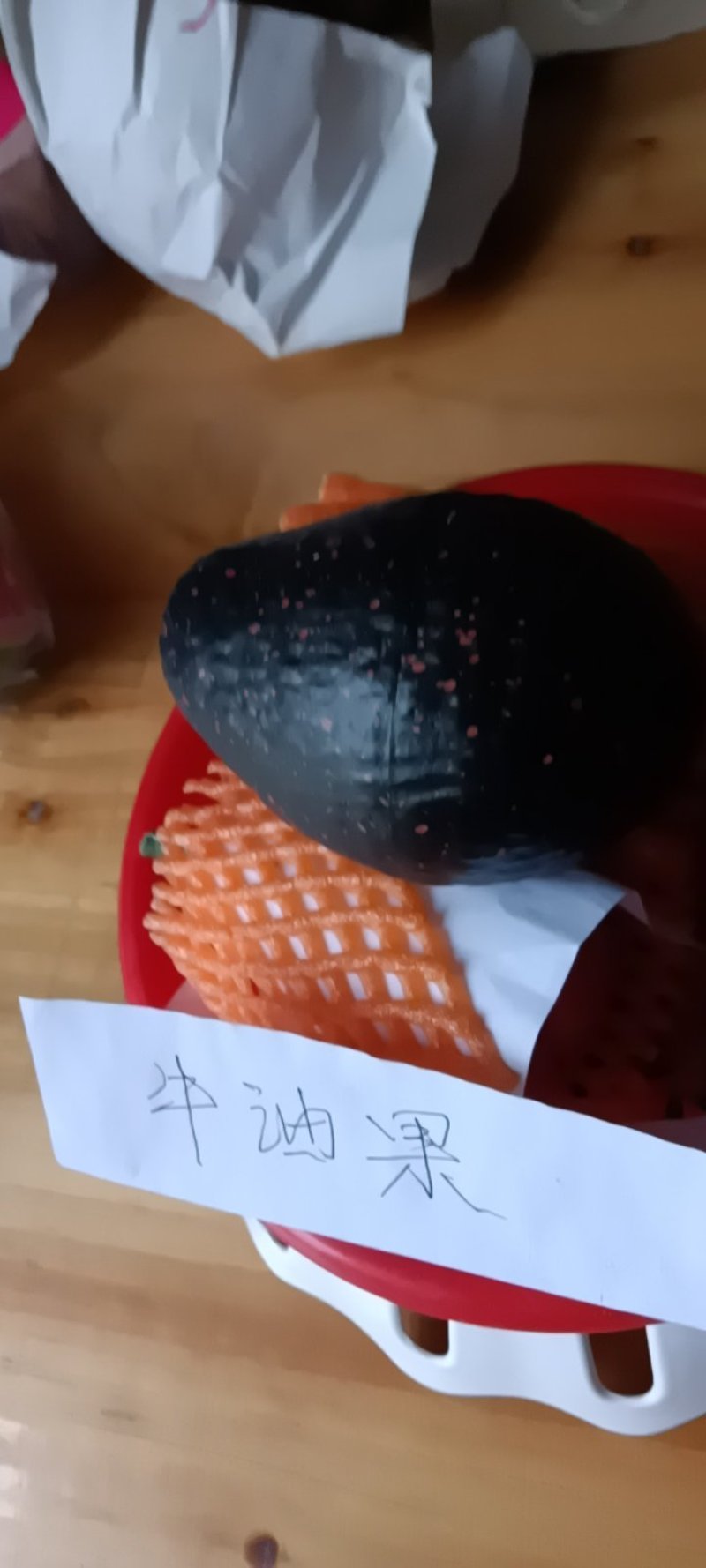 牛油果新鲜来自农家特产，10个为一件包邮。
