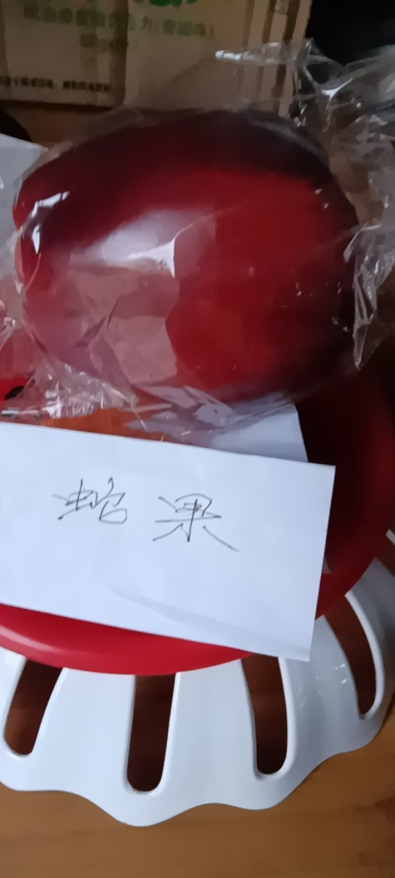 农家自种的蛇果新鲜水果，9.5一10斤为—件包邮。