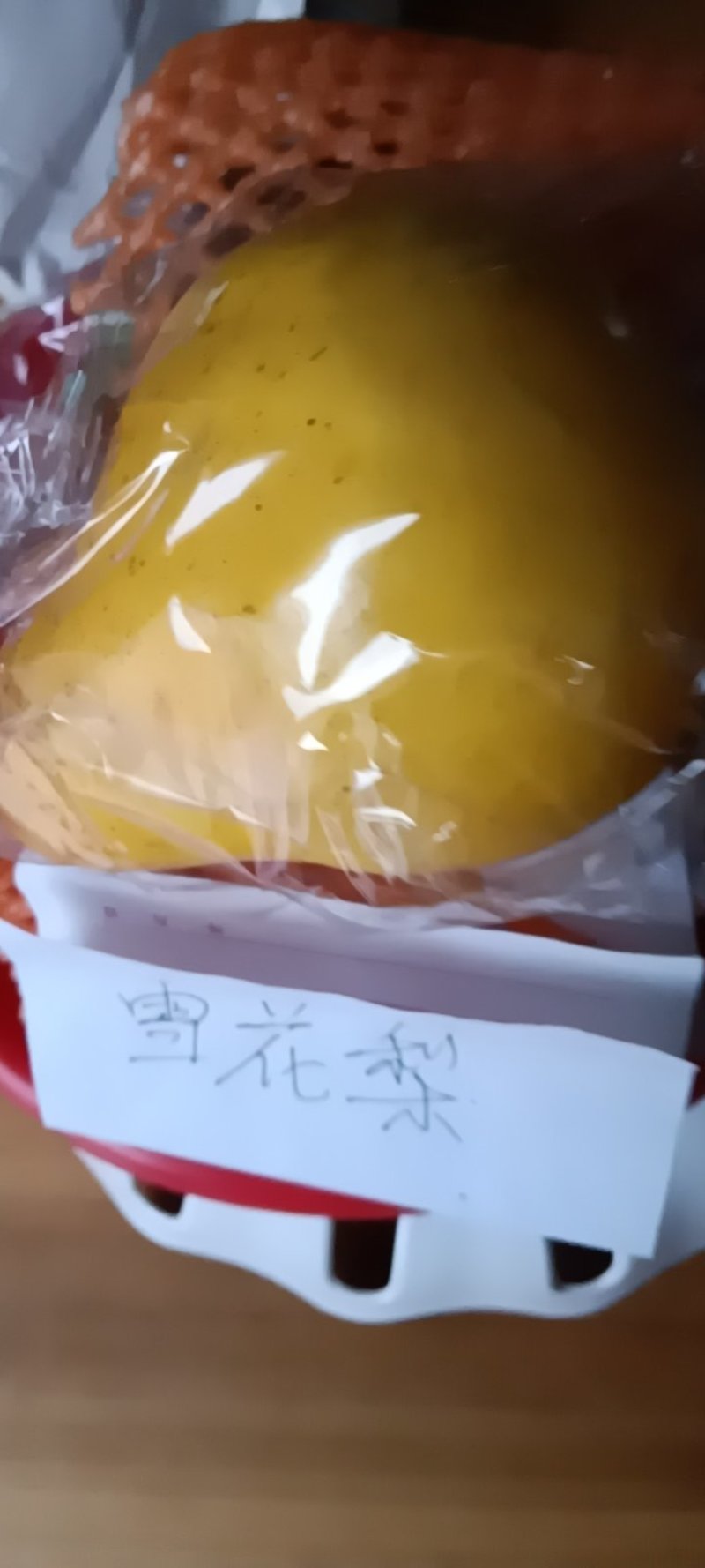 来自农家特产雪花梨，新鲜质量好，9.5一10为—件色邮。
