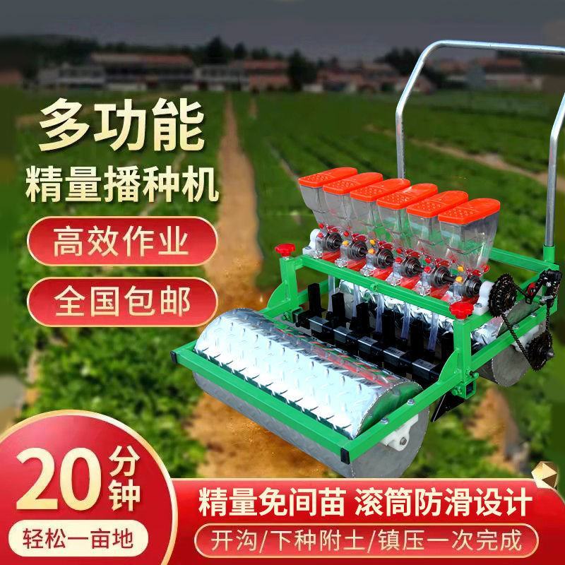 手推式蔬菜播种机茴香菜葱空心菜精播机芹菜上海青白菜萝卜