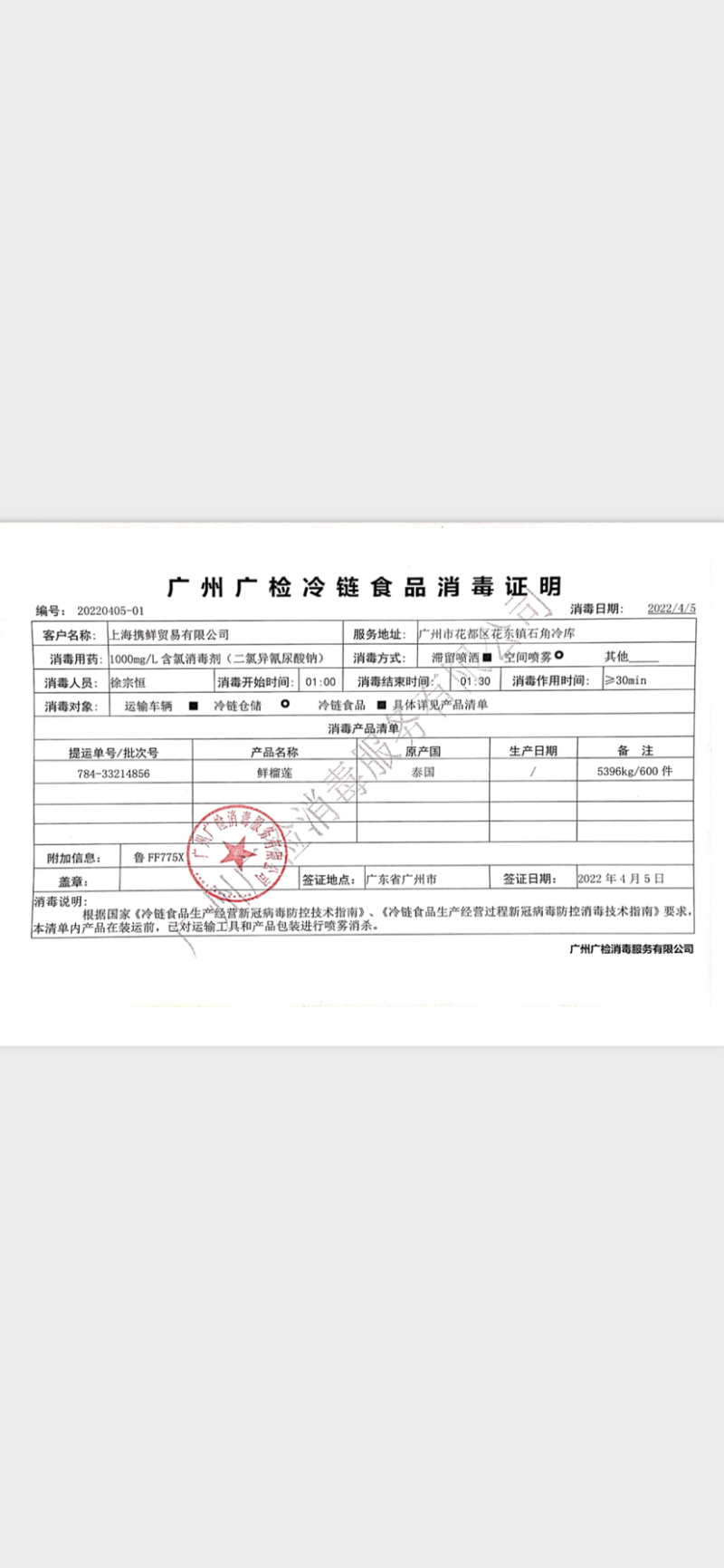 泰国金枕头榴莲【坏果包赔】一件代发电商平台