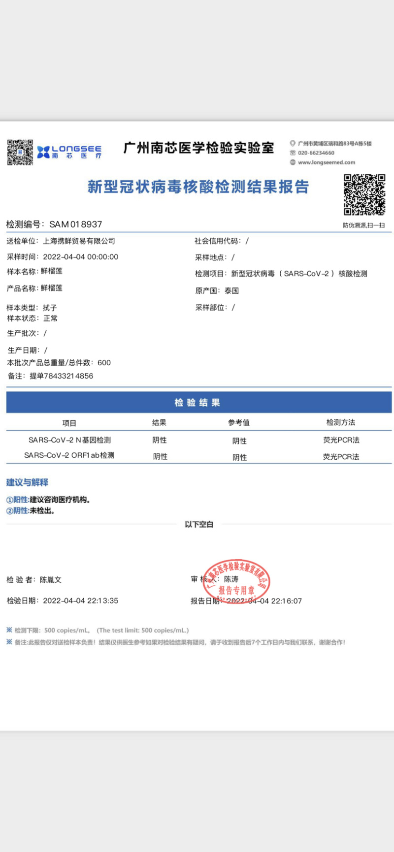 泰国金枕头榴莲【坏果包赔】一件代发电商平台