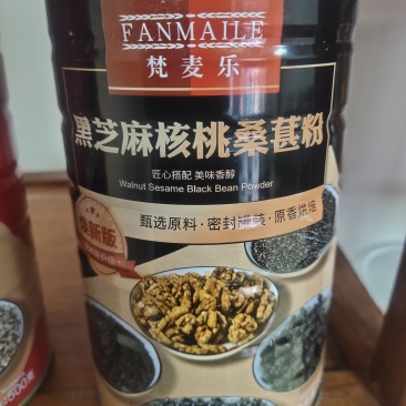 黑芝麻核桃桑葚粉