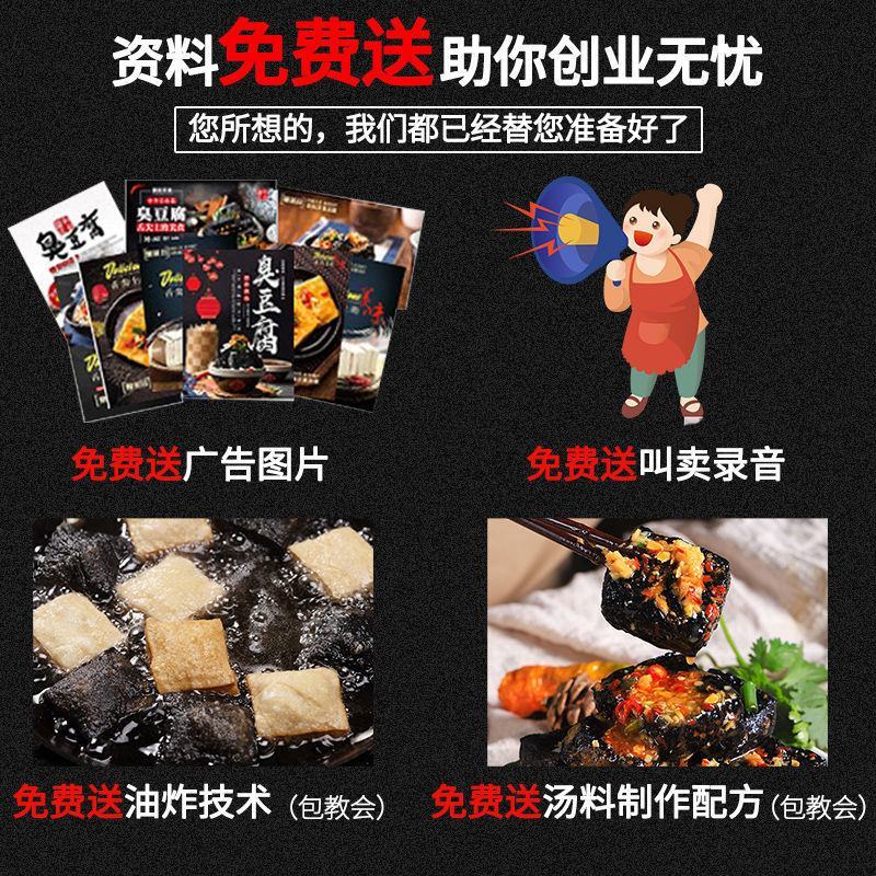 开店用湖南长沙臭豆腐生胚小吃油炸汤汁臭干子半成品商用批发