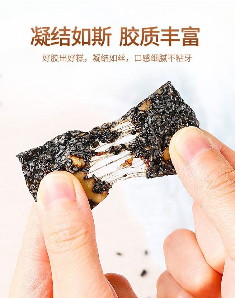 东阿特产山东阿胶糕黑芝麻核阿胶糕200g礼盒装阿胶糕