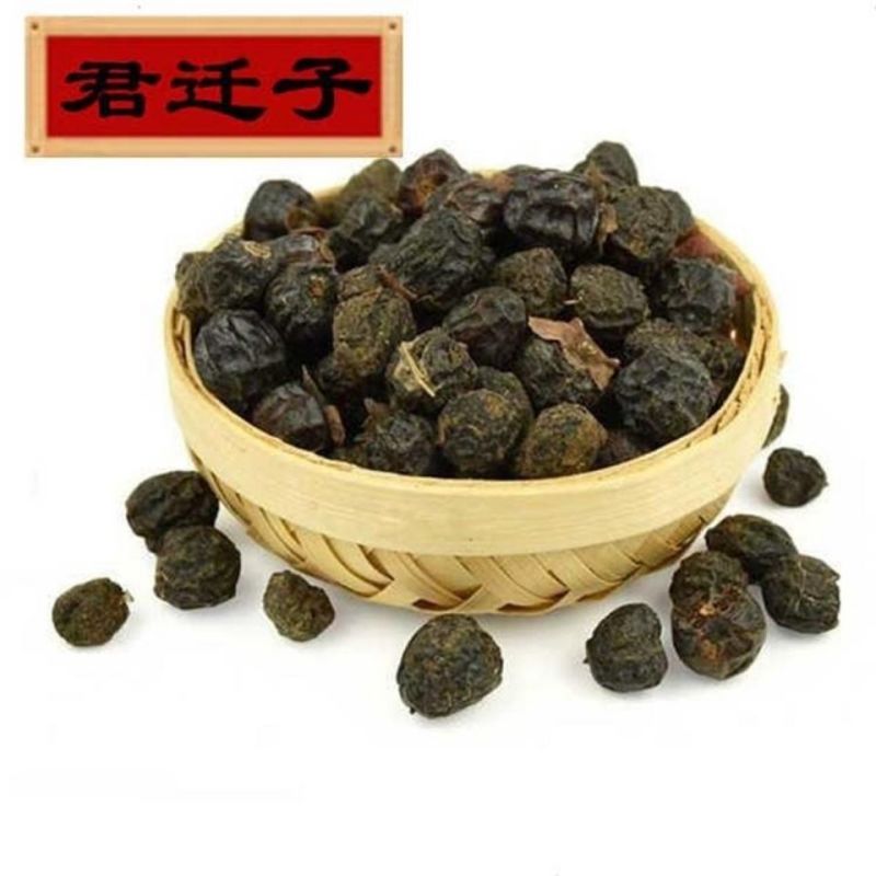 君迁子，一手货源，颗粒饱满，自然晒干，产地直供，一公斤批