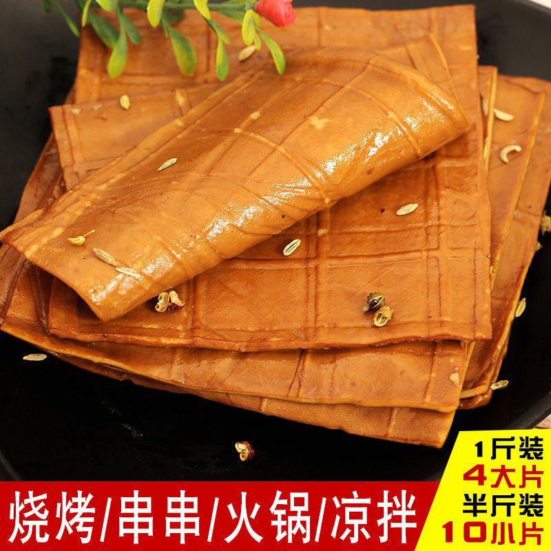 卤香牛皮豆干四川特产新鲜手工豆腐皮薄片凉拌串串烧烤火锅装