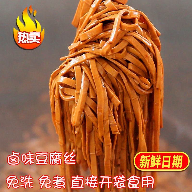 卤香牛皮豆干四川特产新鲜手工豆腐皮薄片凉拌串串烧烤火锅装