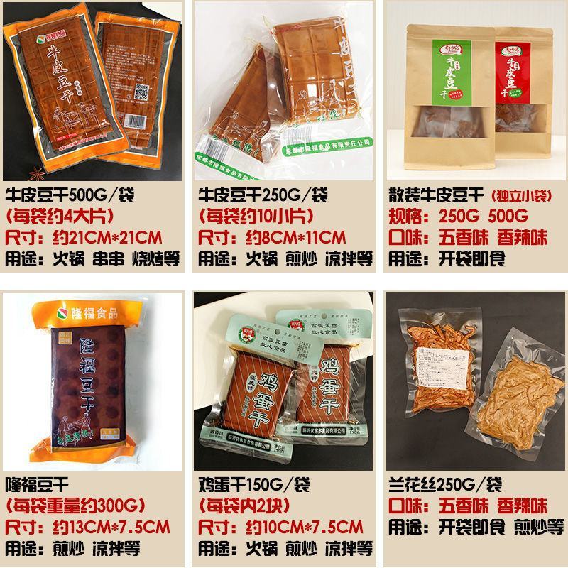 云南开远特产手工豆皮豆油皮干豆腐皮豆制品火锅油炸凉拌批发