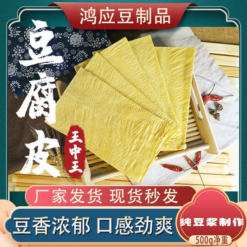 云南开远特产手工豆皮豆油皮干豆腐皮豆制品火锅油炸凉拌批发