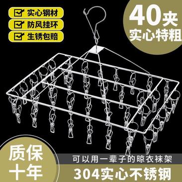 不锈钢晾衣架多夹子袜子收纳内衣架多功能晾衣架夹袜子架晾晒