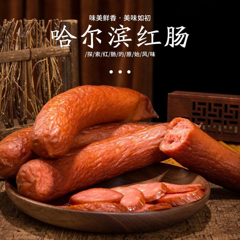 银哈哈尔滨红肠，产地哈尔滨香坊区，延辉食品有限公司