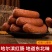 银哈哈尔滨红肠，产地哈尔滨香坊区，延辉食品有限公司