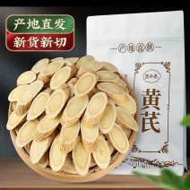 精品甘肃岷县黄芪