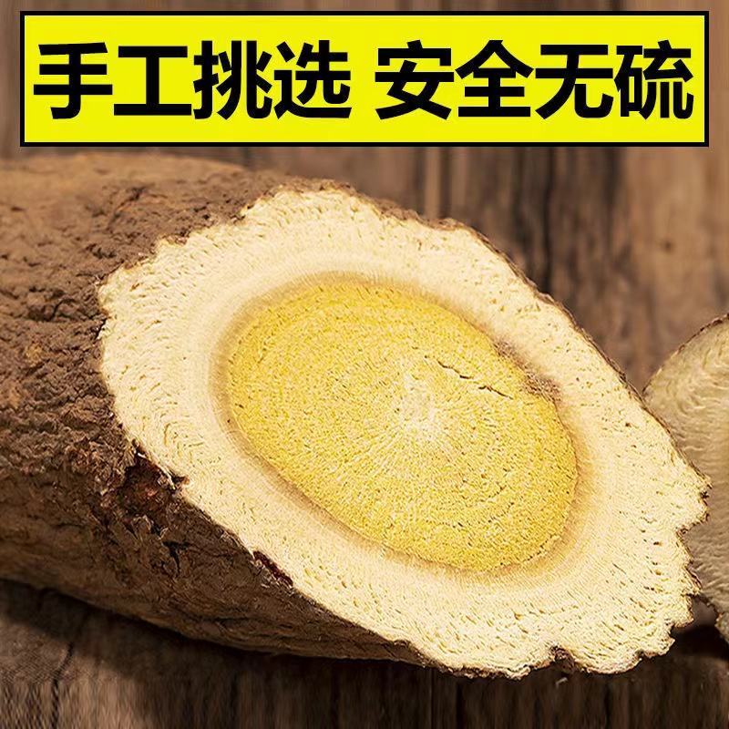 精品甘肃岷县黄芪