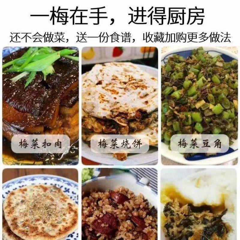 菜干/梅菜干/乡下菜干/捆菜干