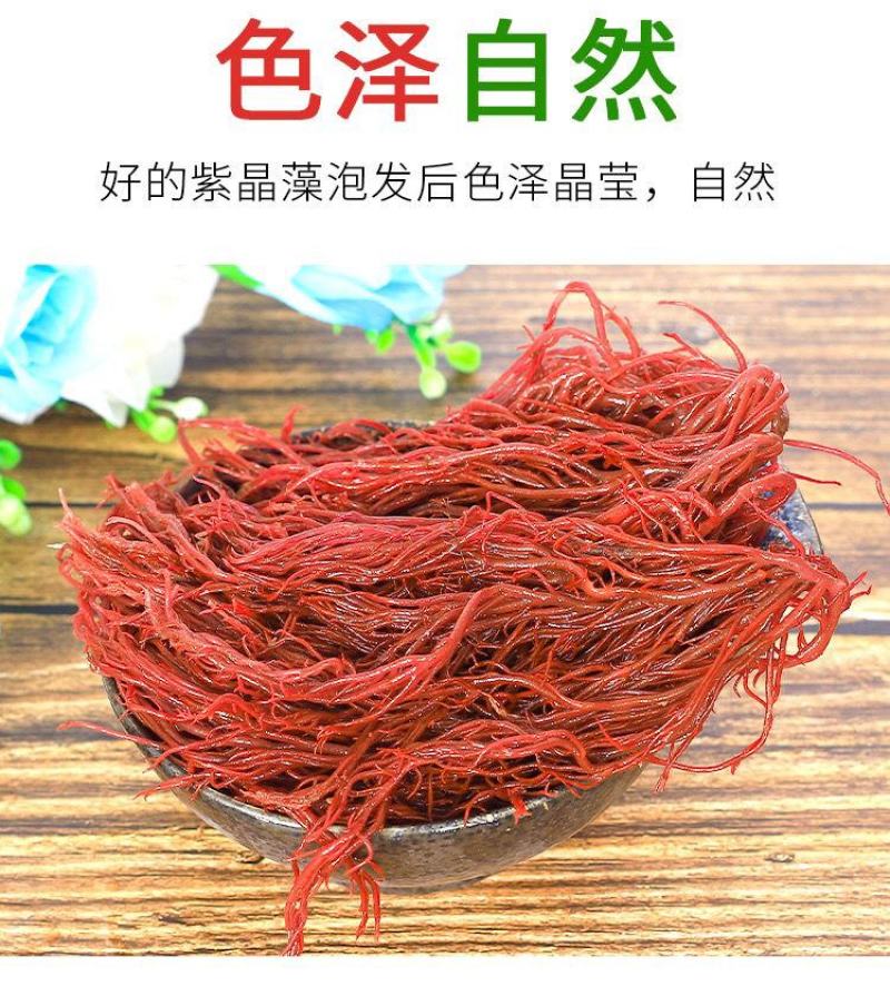 【5斤/2斤海草龙须菜】龙须菜海草海石花鹿角菜海藻菜丝凉