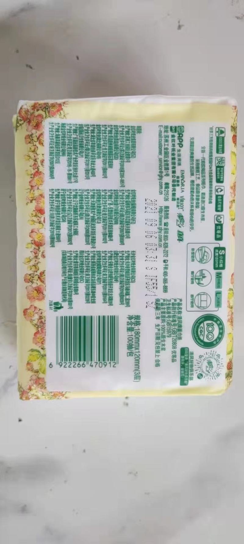 清风抽纸。现货一万多提，便宜出