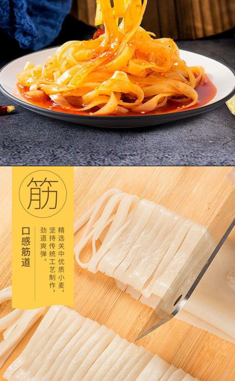 正宗陕西岐山擀面皮凉皮风味小吃方便速食美食米皮真空餐饮装