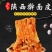 正宗陕西岐山擀面皮凉皮风味小吃方便速食美食米皮真空餐饮装
