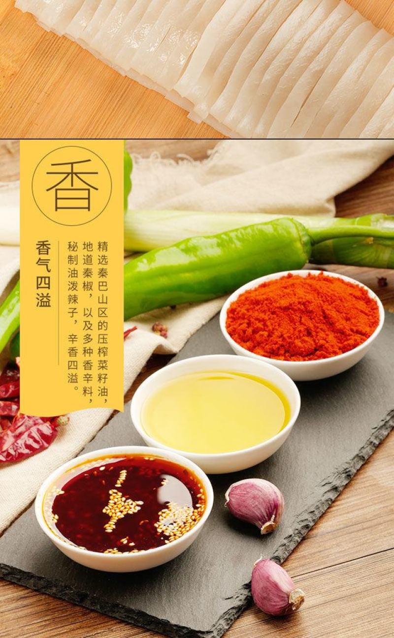 正宗陕西岐山擀面皮凉皮风味小吃方便速食美食米皮真空餐饮装