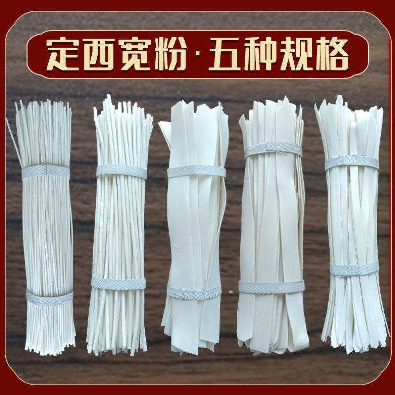 正宗甘肃定西土豆粉条火锅食材粉丝手工粉条洋芋麻辣烫粉下饭